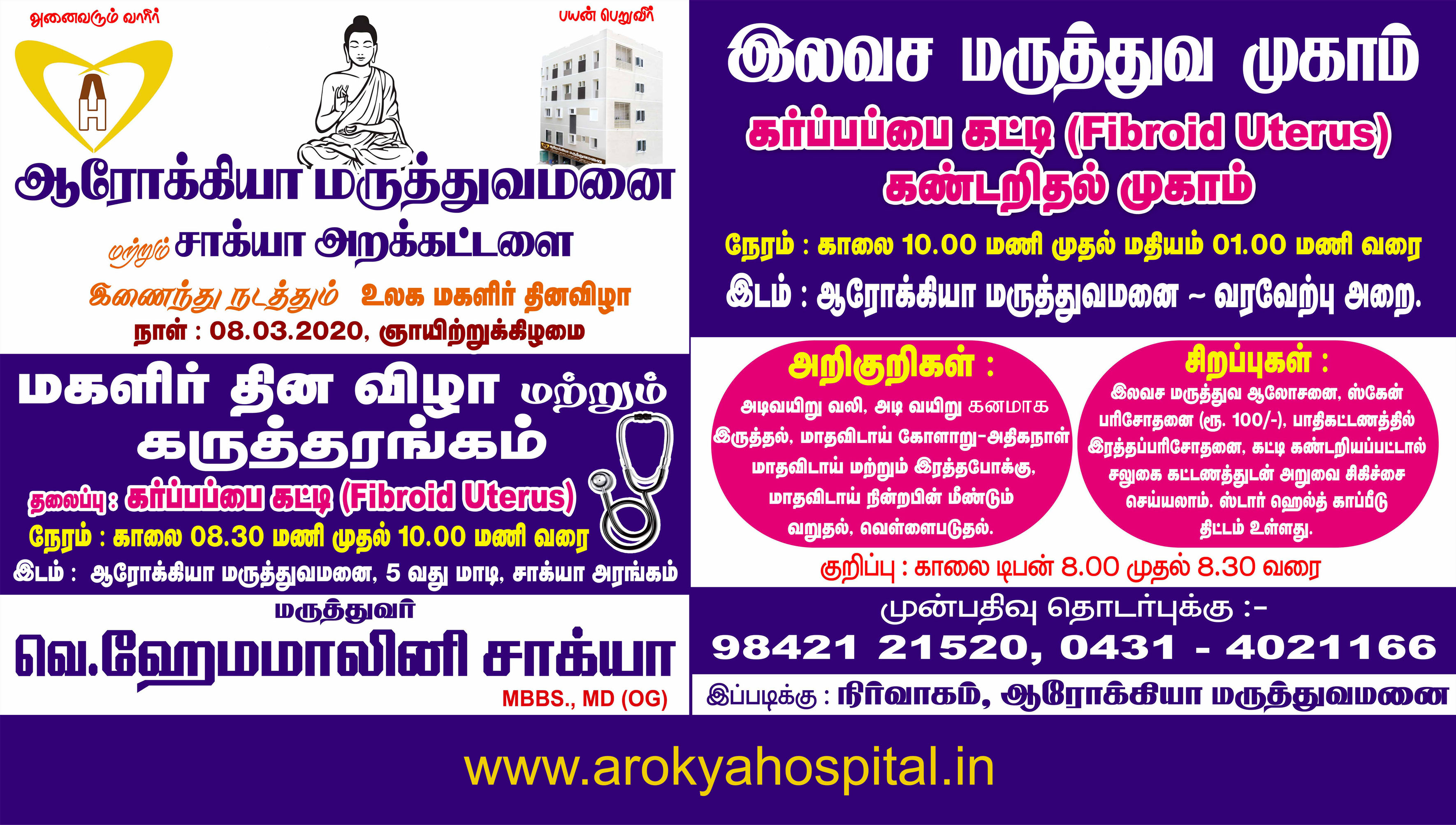 Womens Day Celebrations Camp